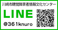 LINEのご案内